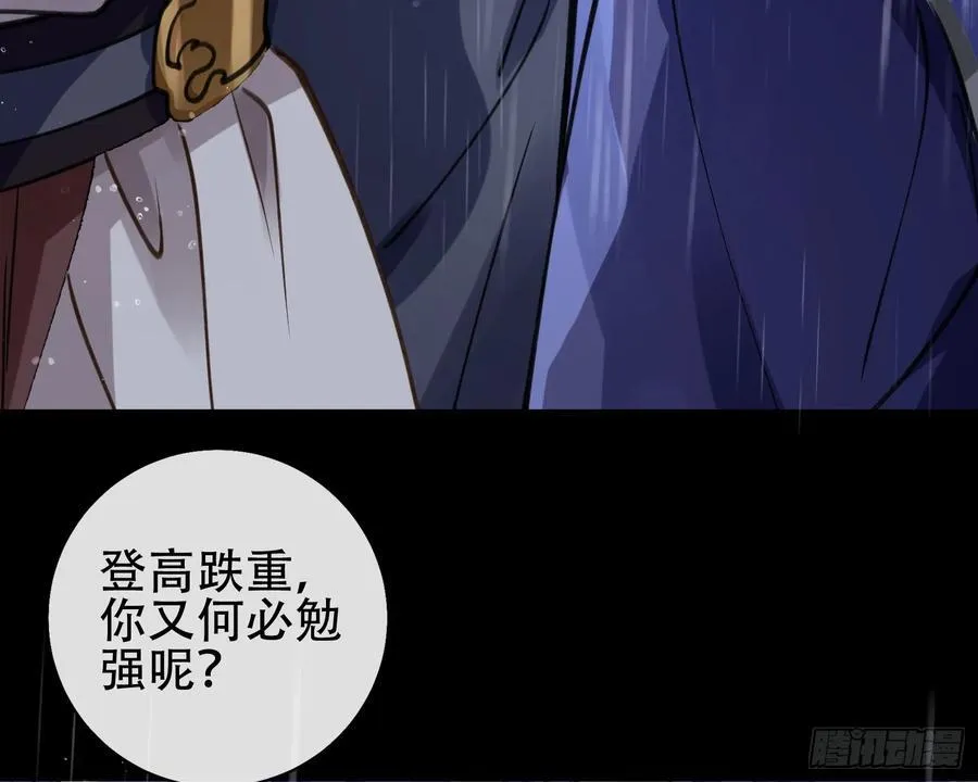 真龙天子 第26页