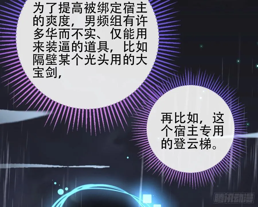 真龙天子 第28页