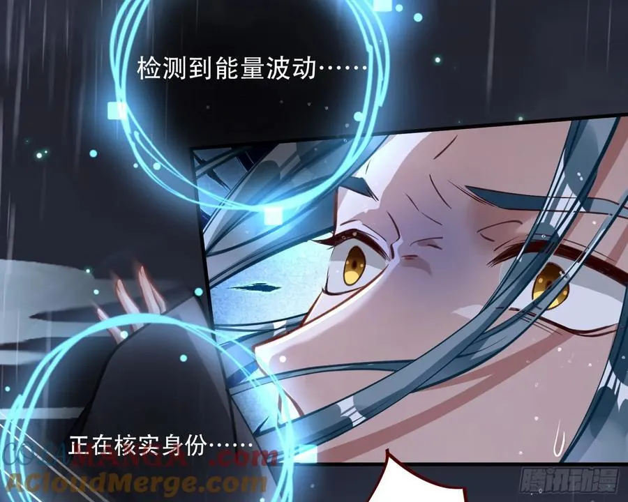 真龙天子 第29页