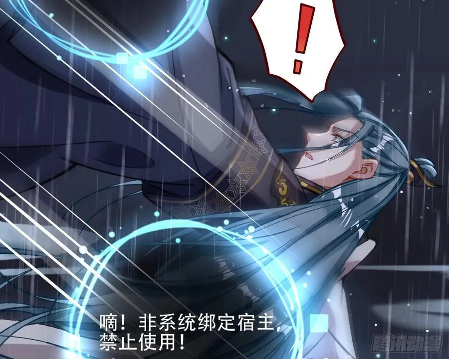 真龙天子 第30页