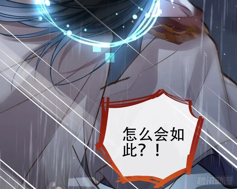 真龙天子 第31页
