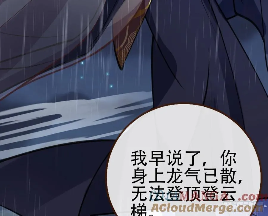 真龙天子 第41页