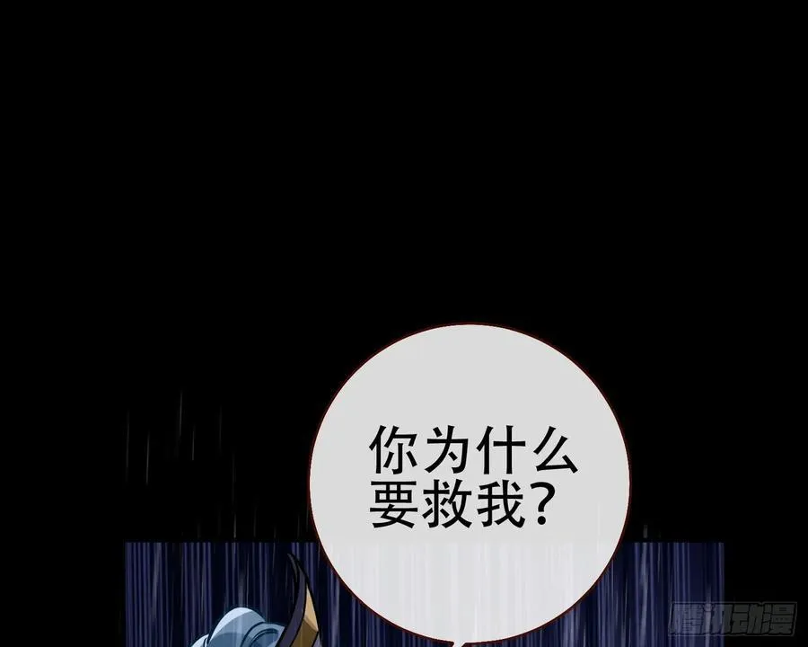 真龙天子 第43页