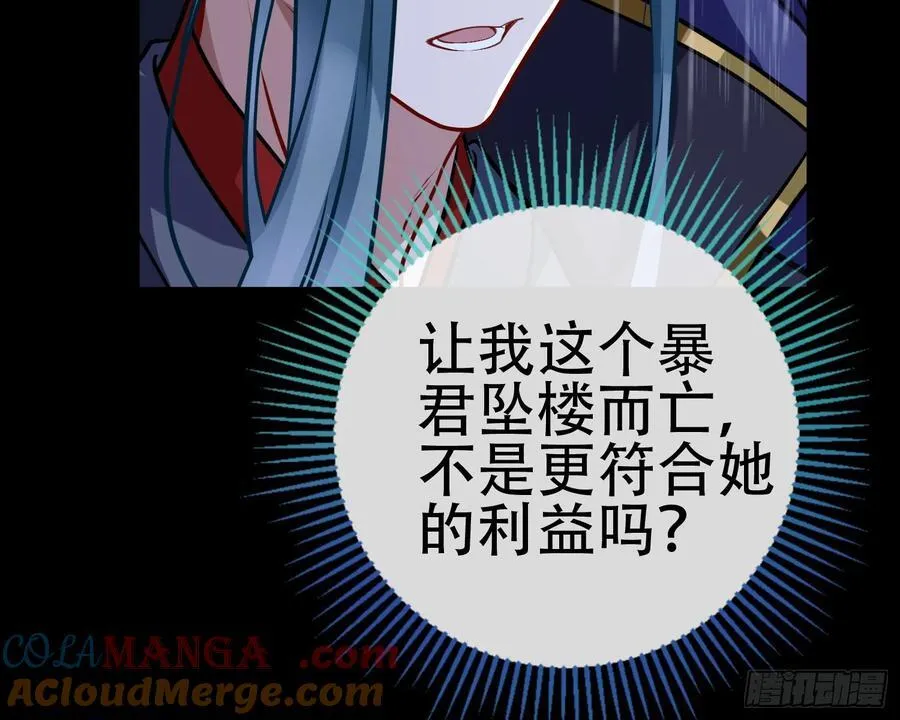 真龙天子 第45页
