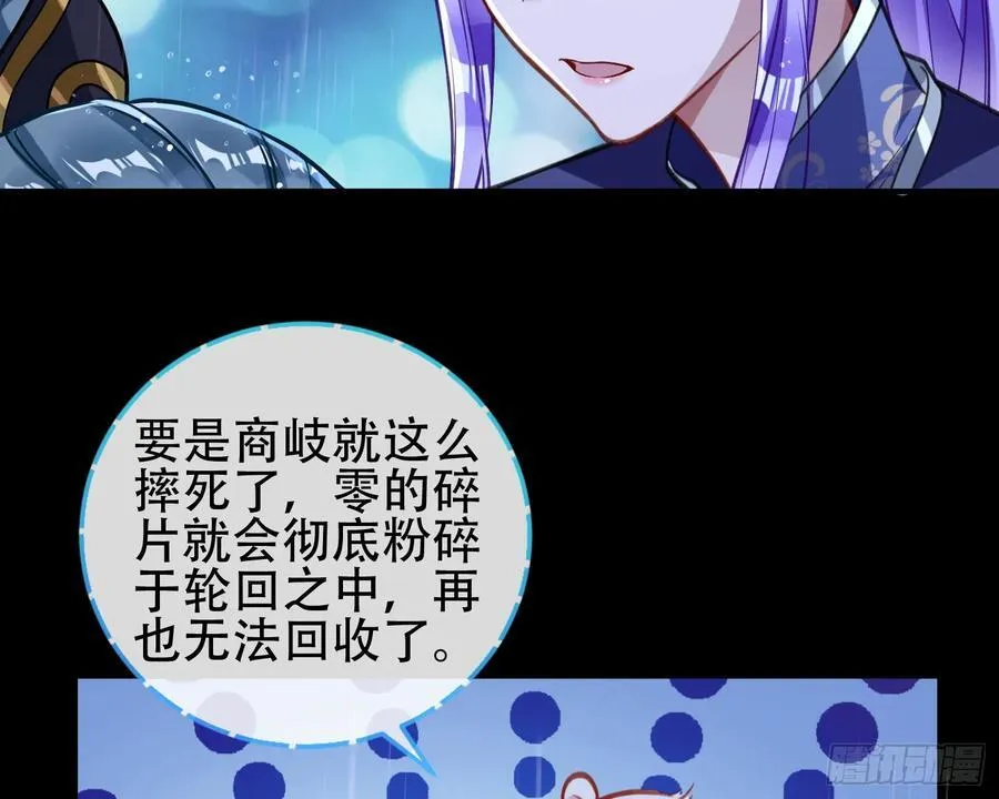 真龙天子 第47页