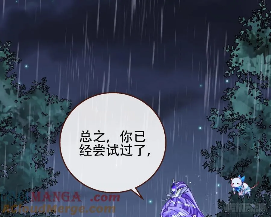 真龙天子 第49页