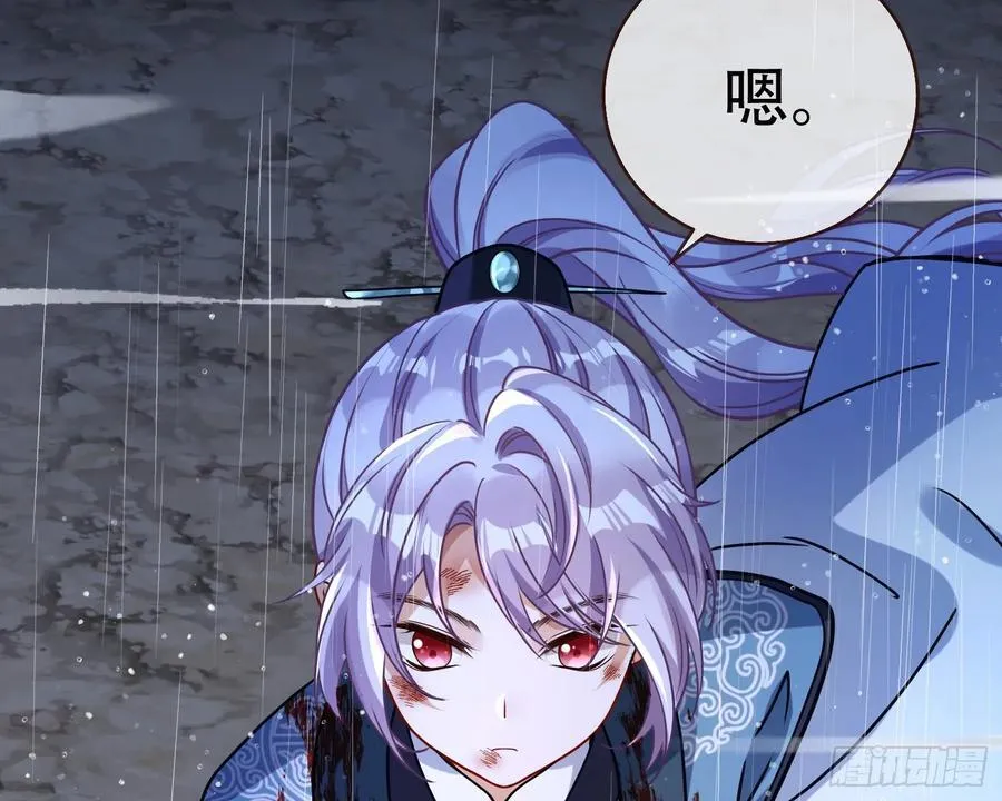 真龙天子 第56页