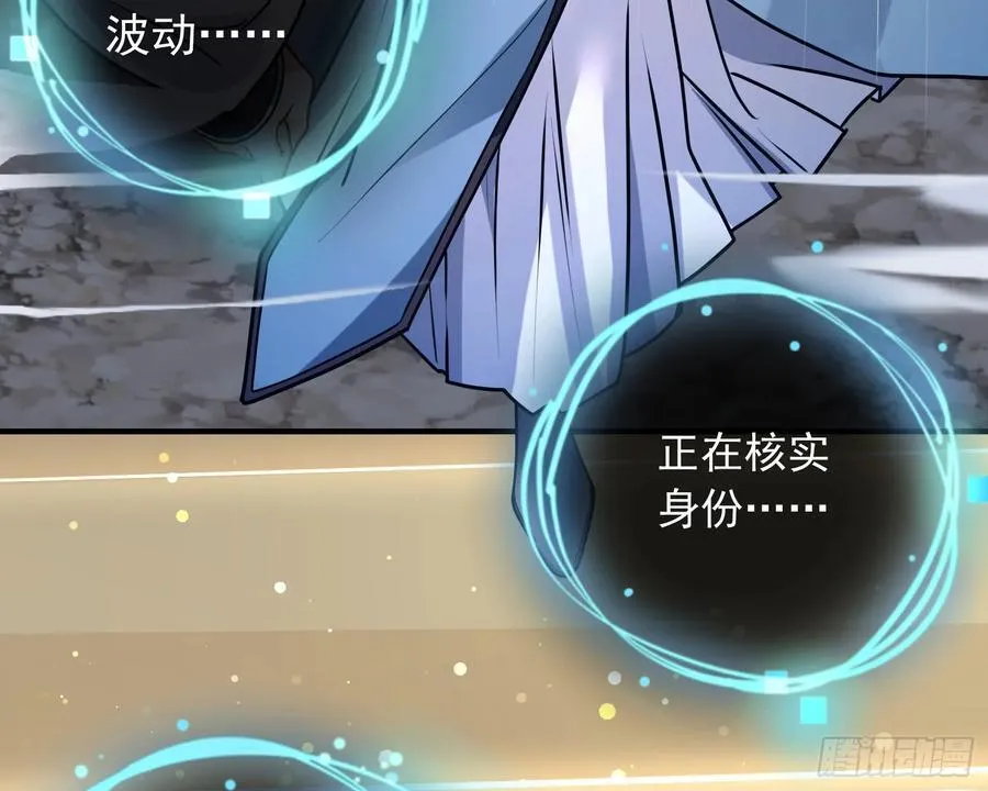 真龙天子 第58页
