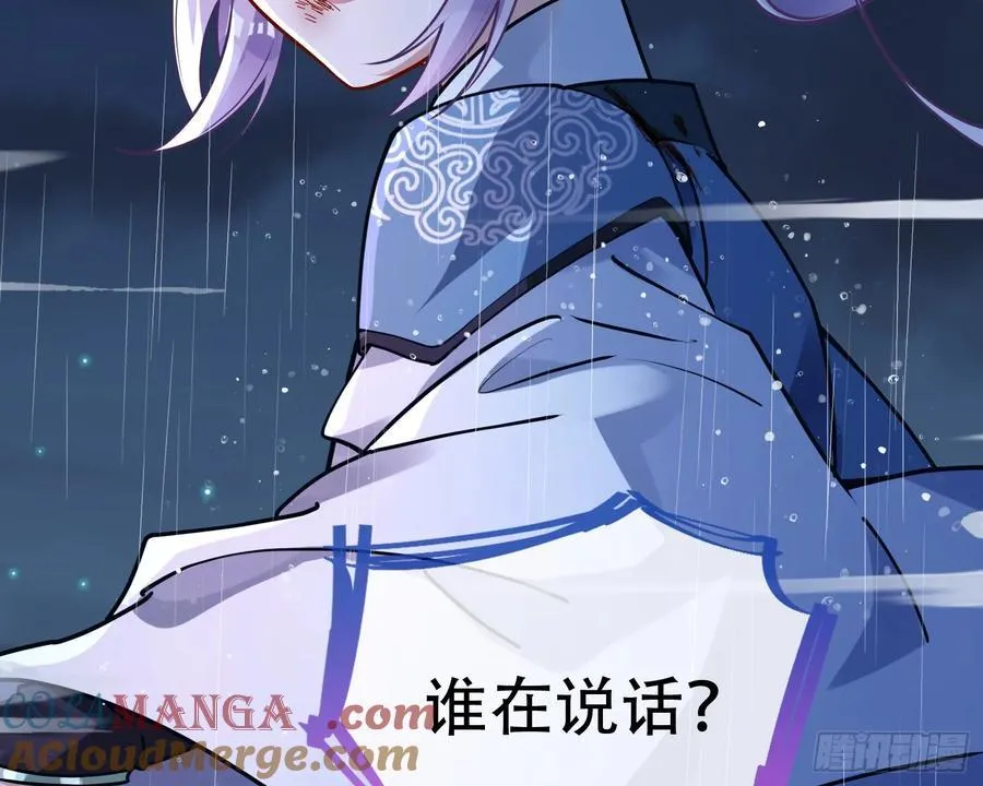 真龙天子 第61页