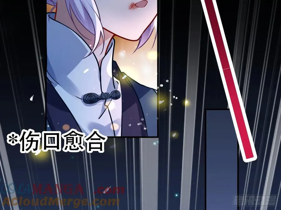 真龙天子 第65页