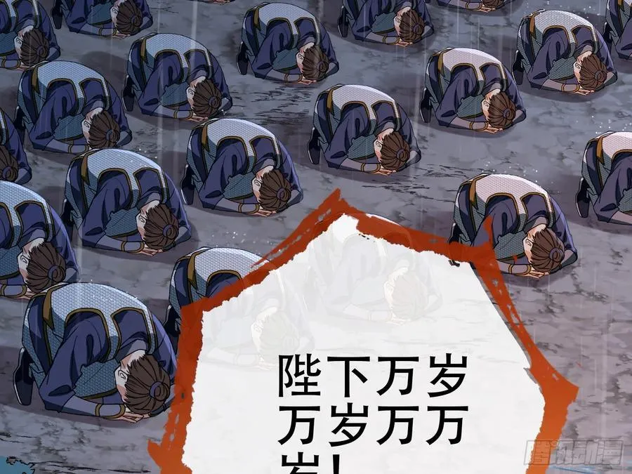 真龙天子 第74页
