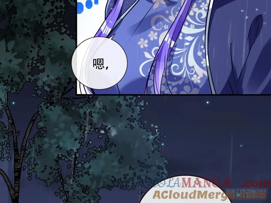 真龙天子 第77页