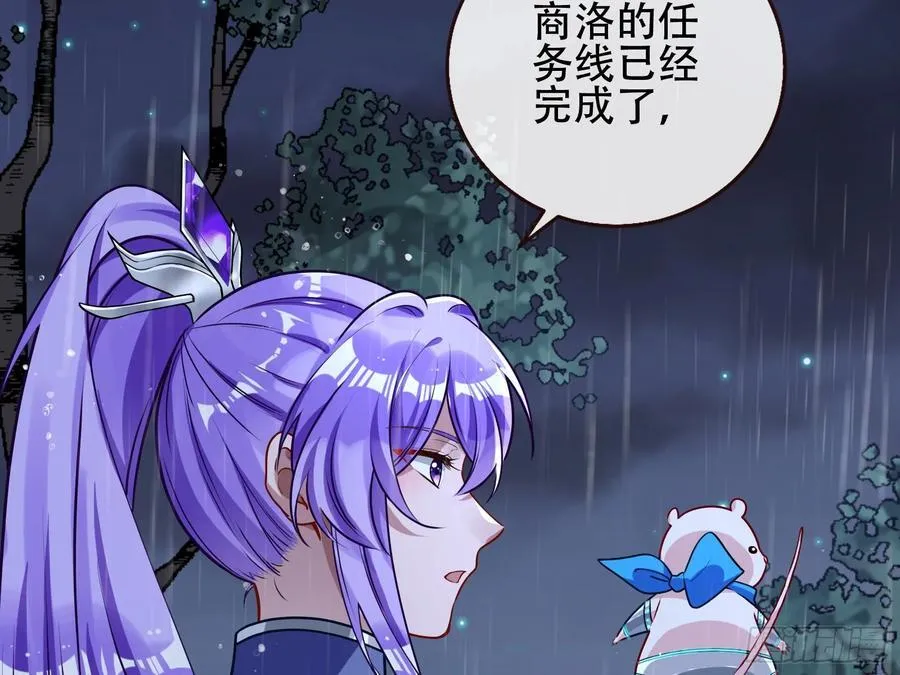 真龙天子 第78页