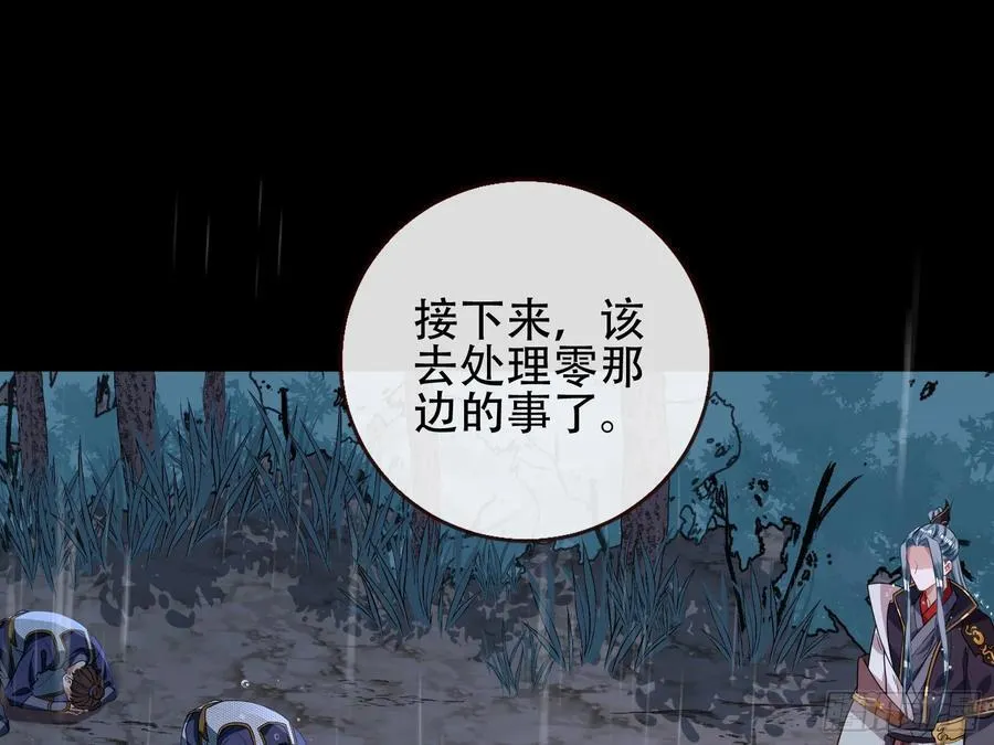 真龙天子 第80页