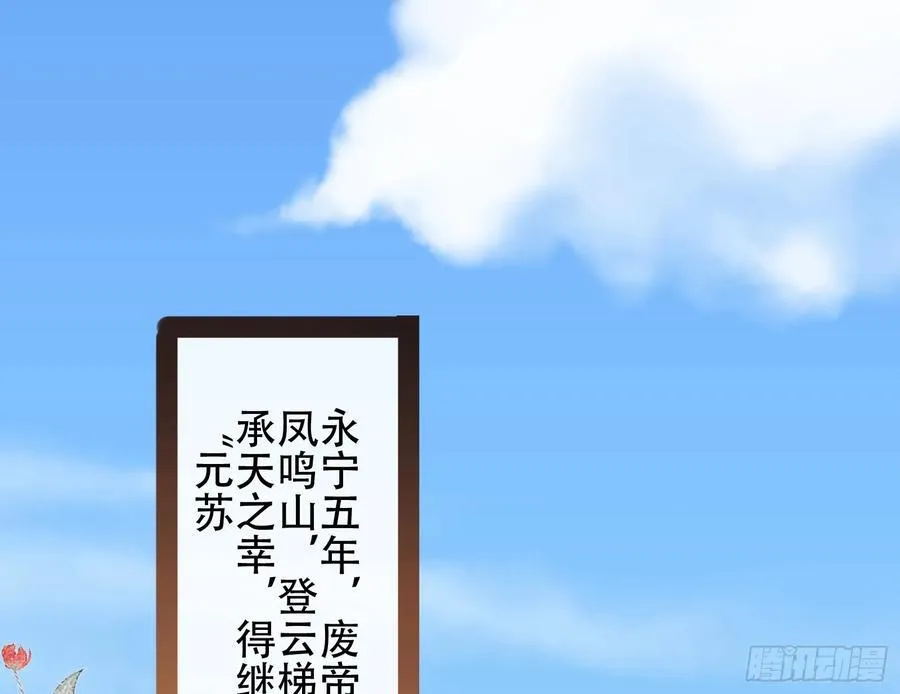 真龙天子 第83页