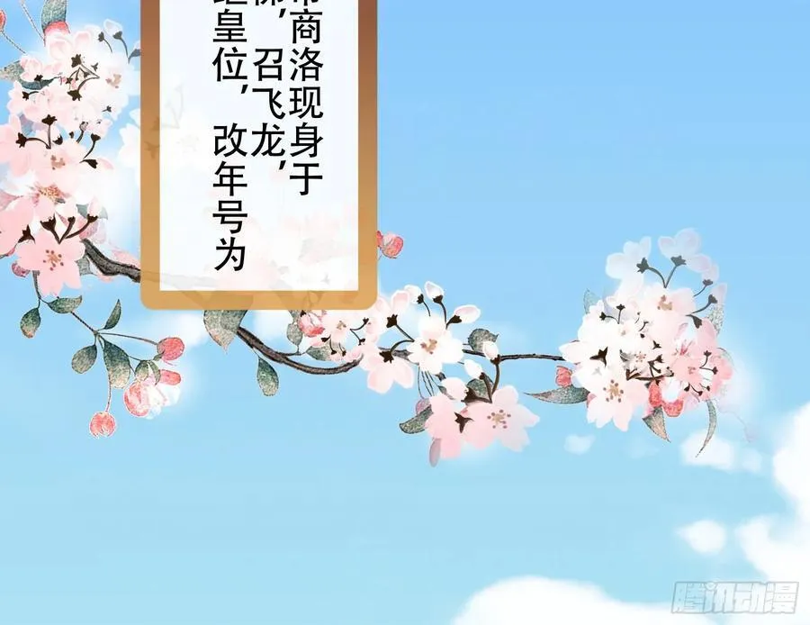 真龙天子 第84页
