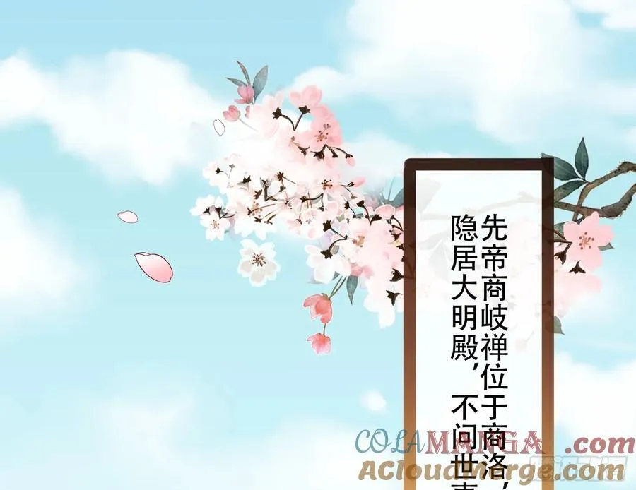 真龙天子 第85页