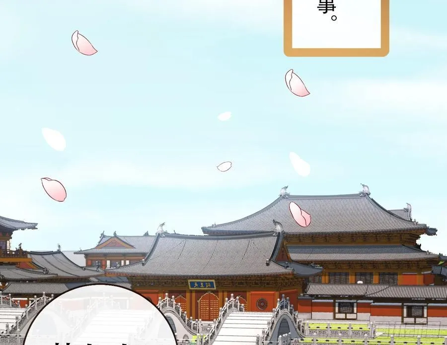 真龙天子 第86页