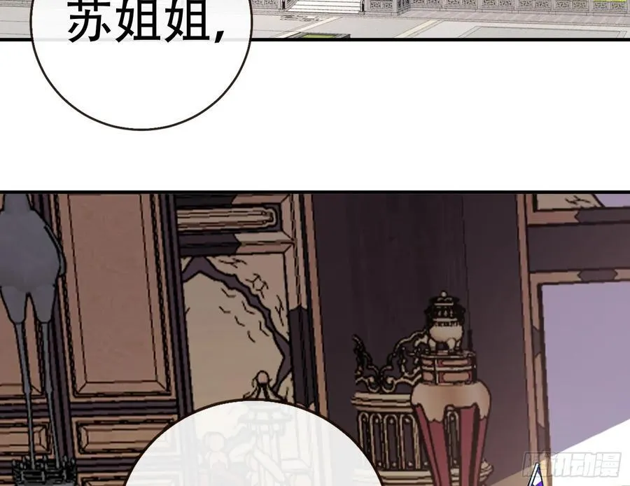 真龙天子 第87页