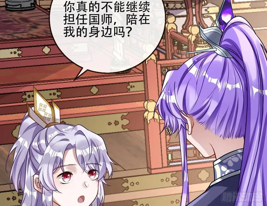 真龙天子 第88页