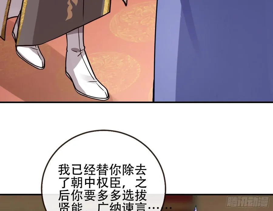 真龙天子 第91页