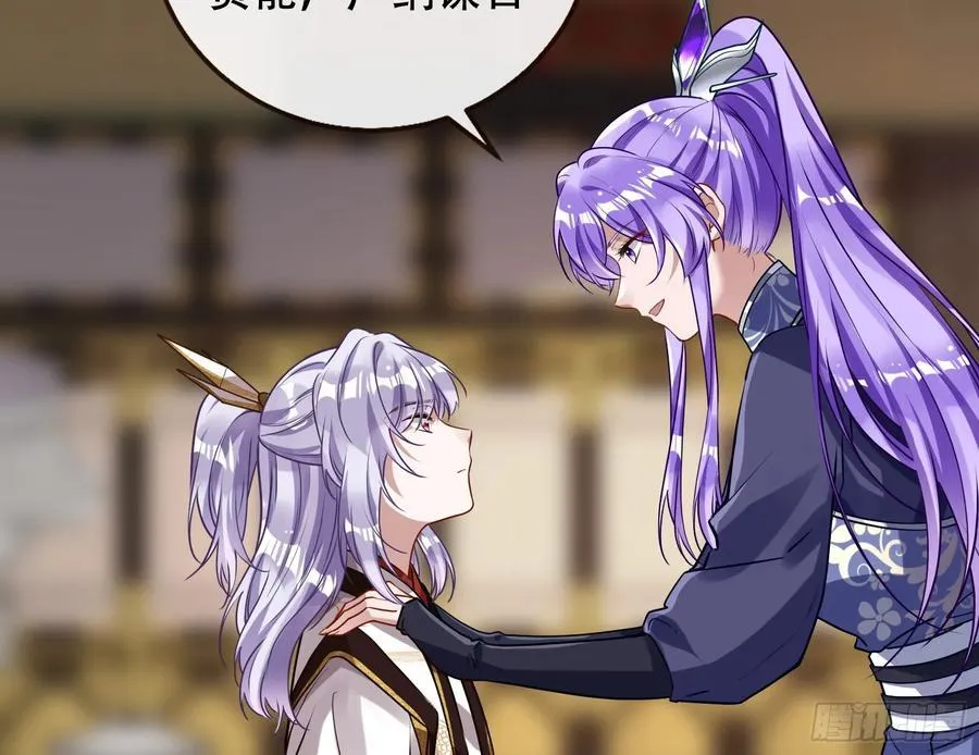 真龙天子 第92页