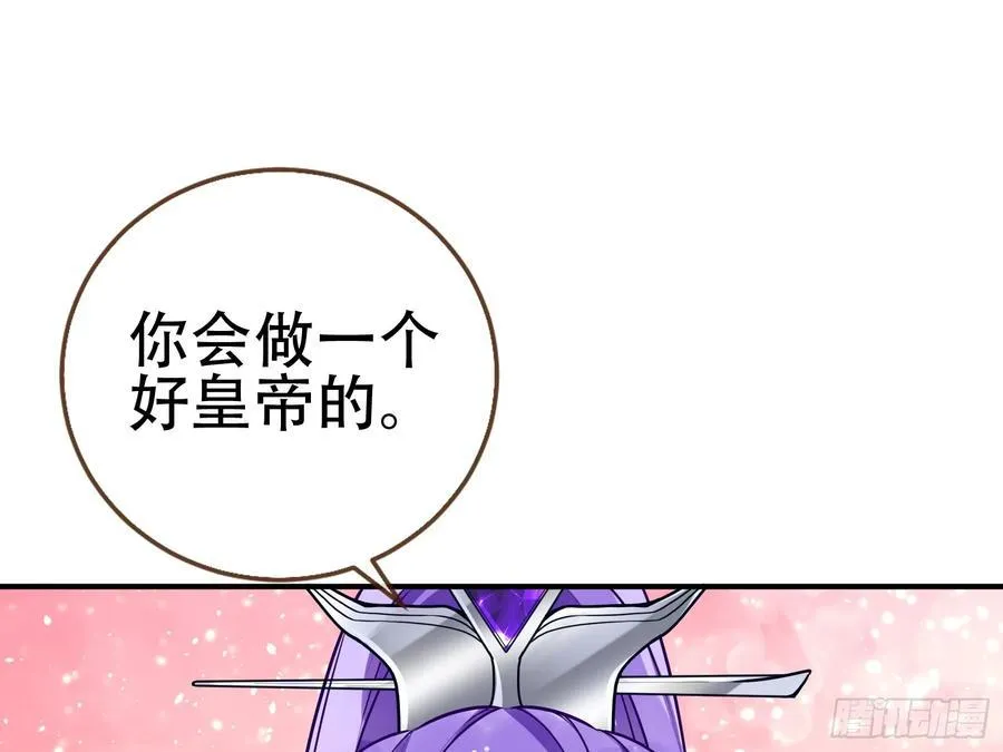真龙天子 第94页