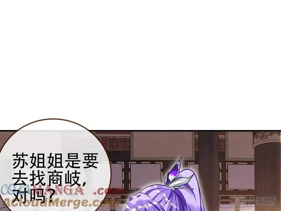真龙天子 第97页