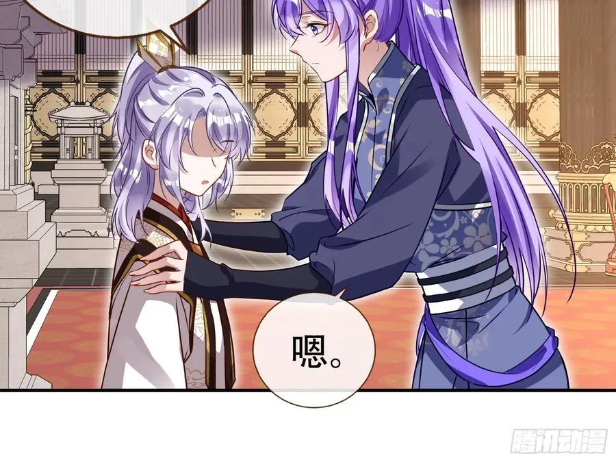 真龙天子 第98页