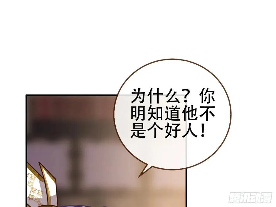 真龙天子 第99页