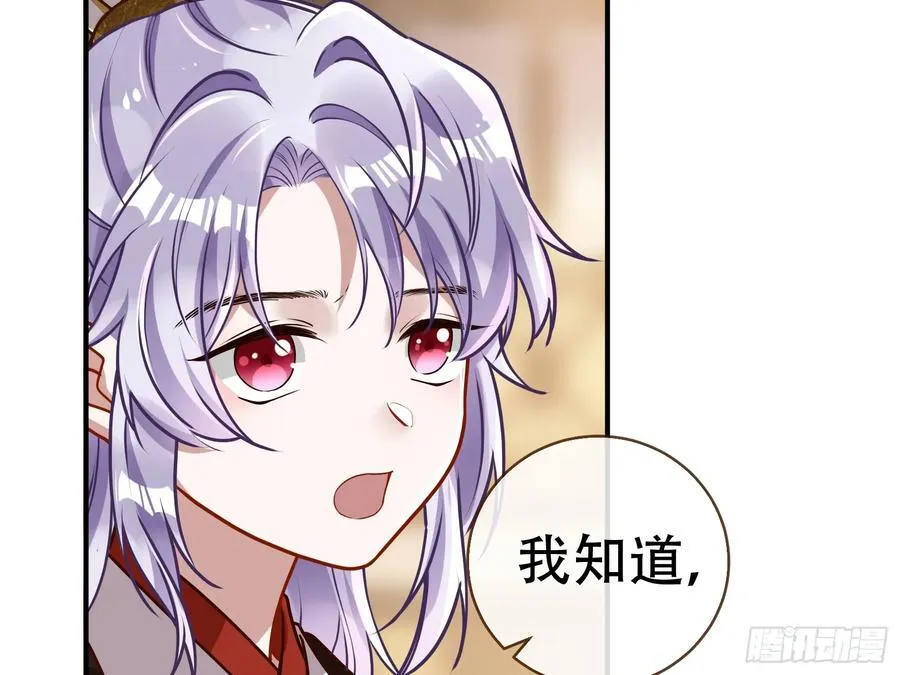 真龙天子 第100页