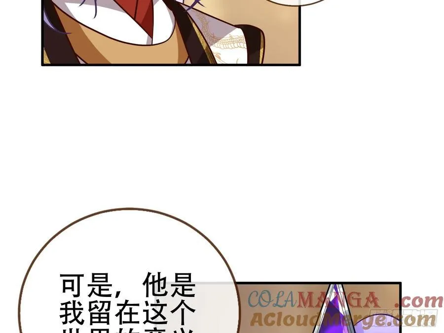 真龙天子 第101页