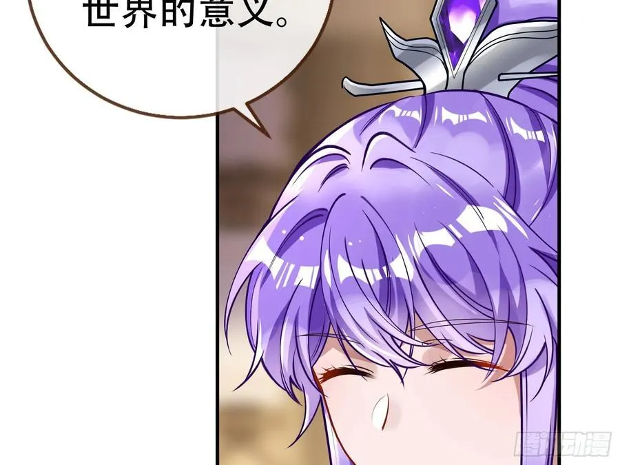 真龙天子 第102页