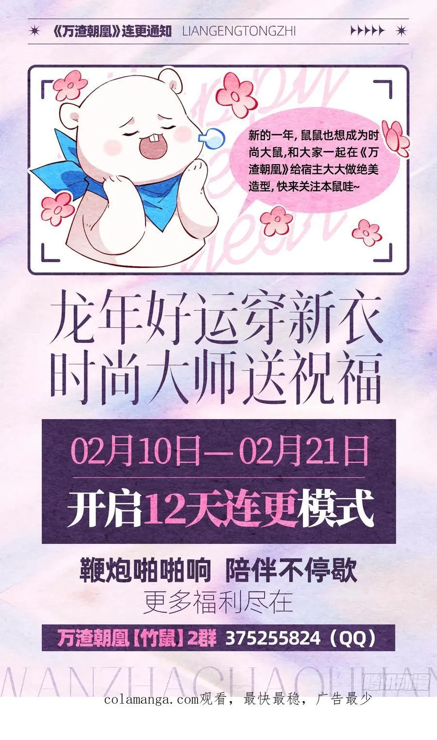 真龙天子 第104页