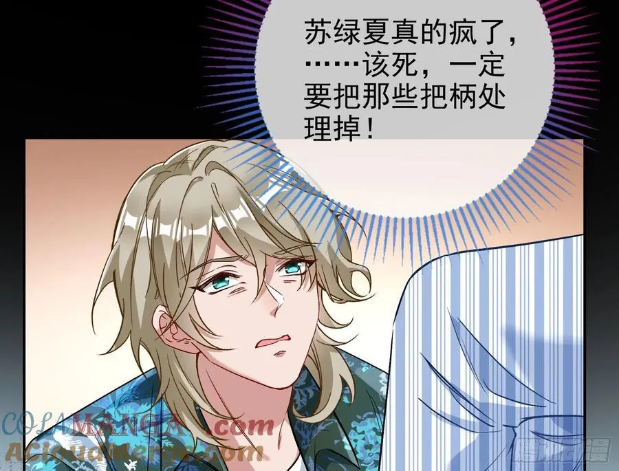 发烂发臭 第7页