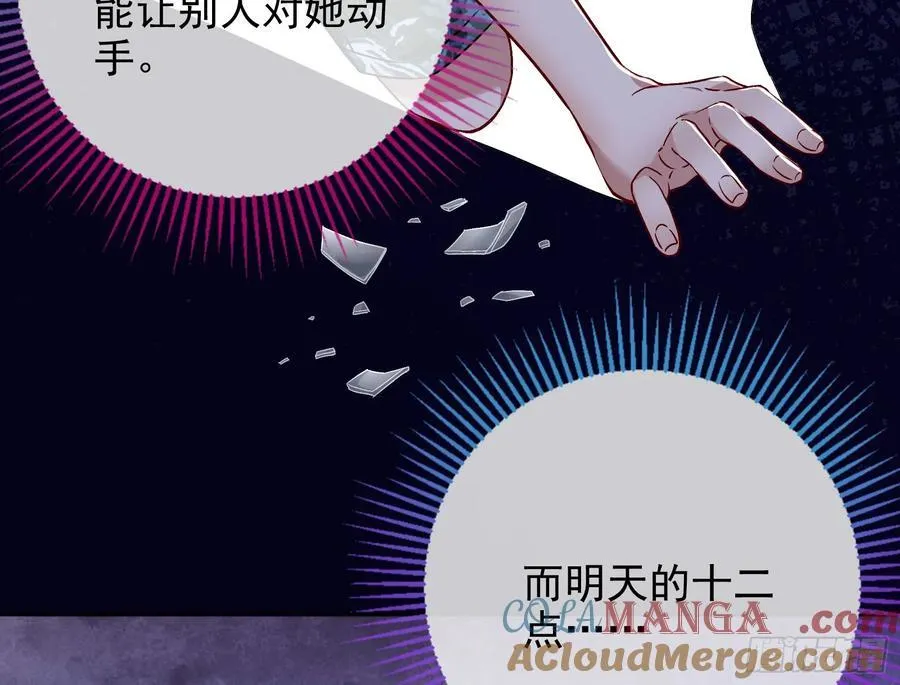 发烂发臭 第10页