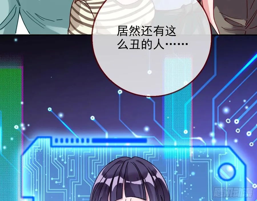 发烂发臭 第29页