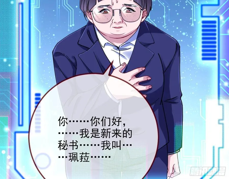 发烂发臭 第30页