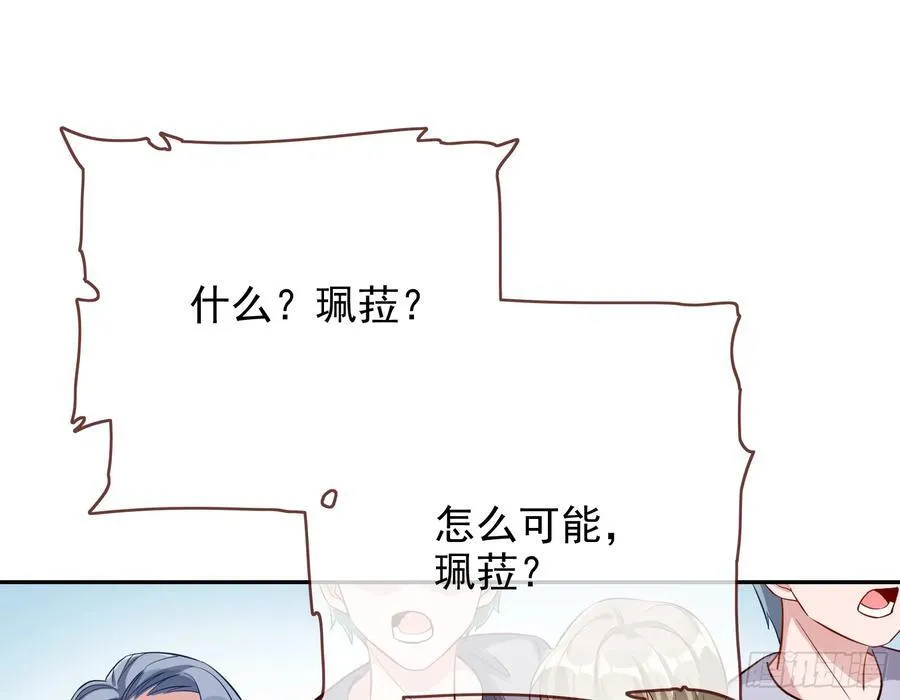 发烂发臭 第32页