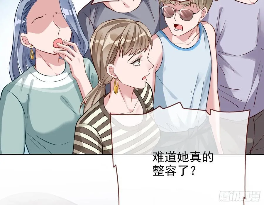 发烂发臭 第33页