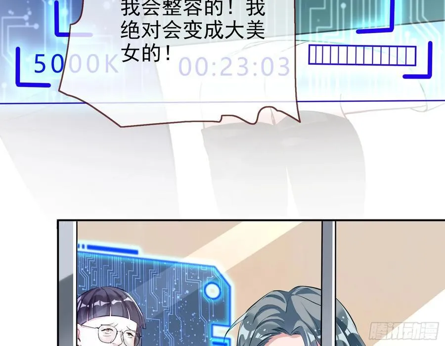发烂发臭 第36页