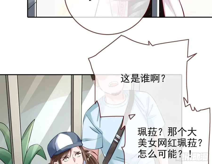 发烂发臭 第38页