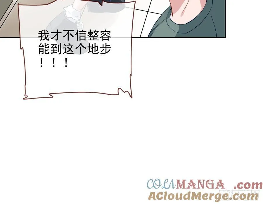 发烂发臭 第40页