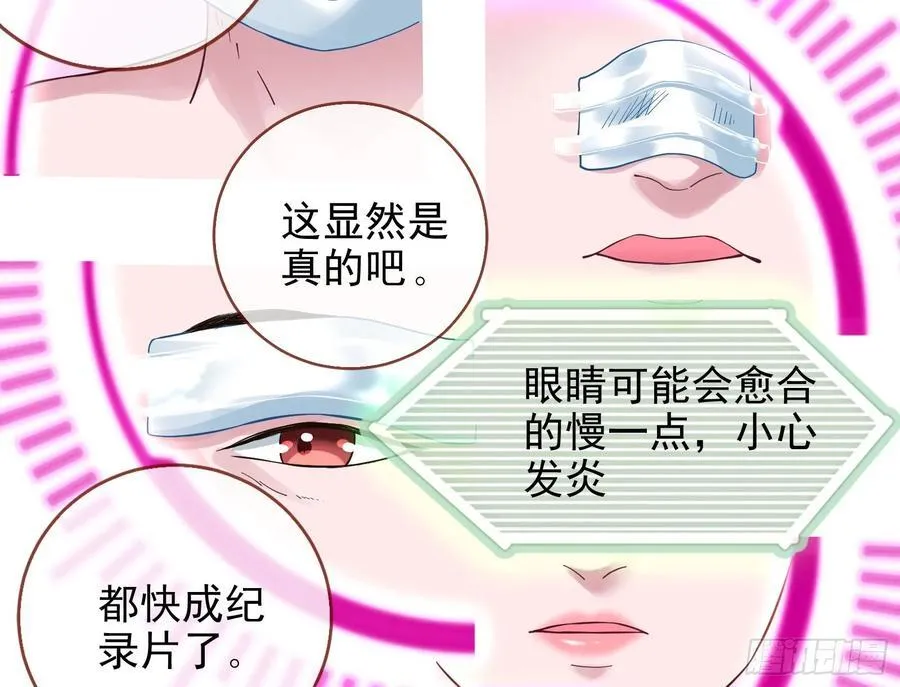 发烂发臭 第42页