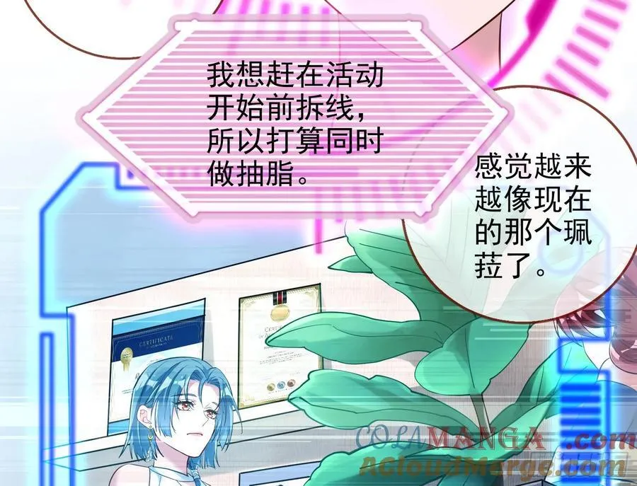 发烂发臭 第43页