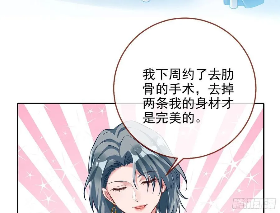 发烂发臭 第45页
