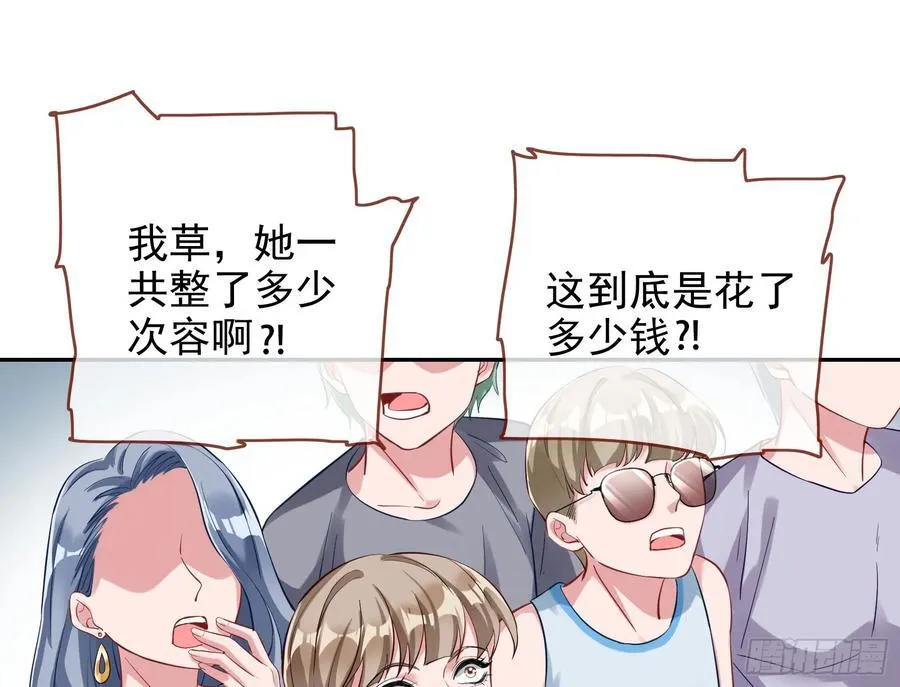 发烂发臭 第47页
