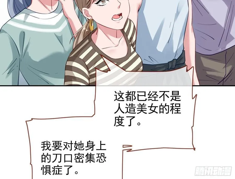 发烂发臭 第48页
