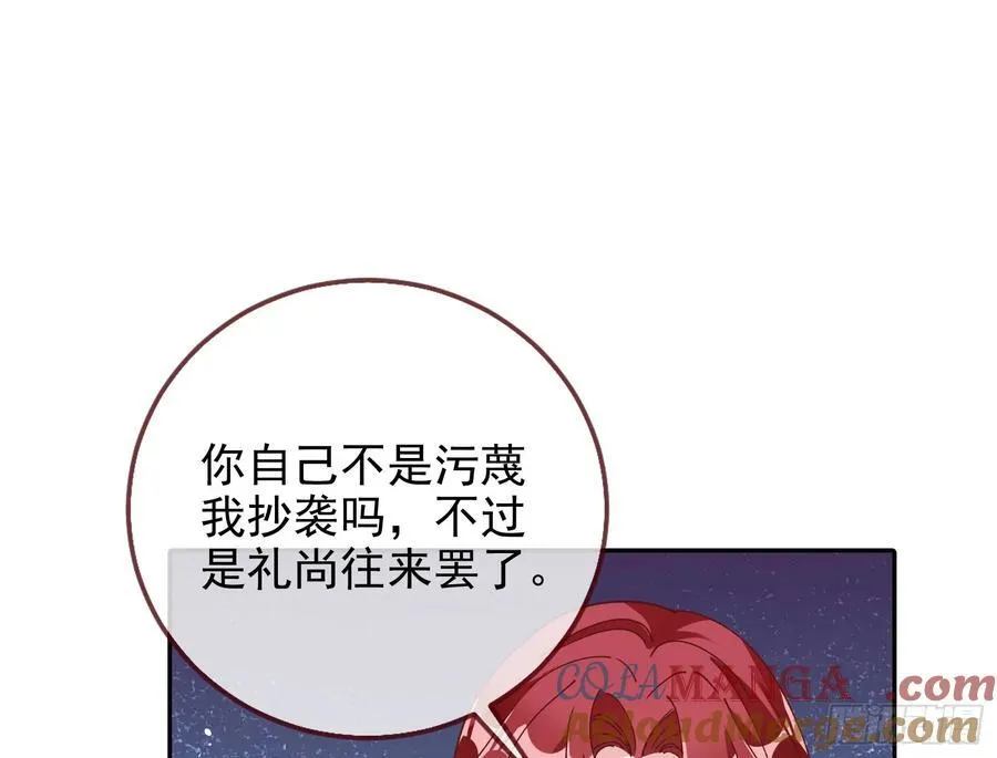 发烂发臭 第61页