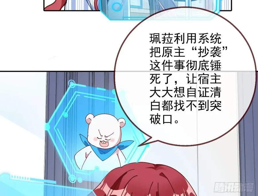 发烂发臭 第63页